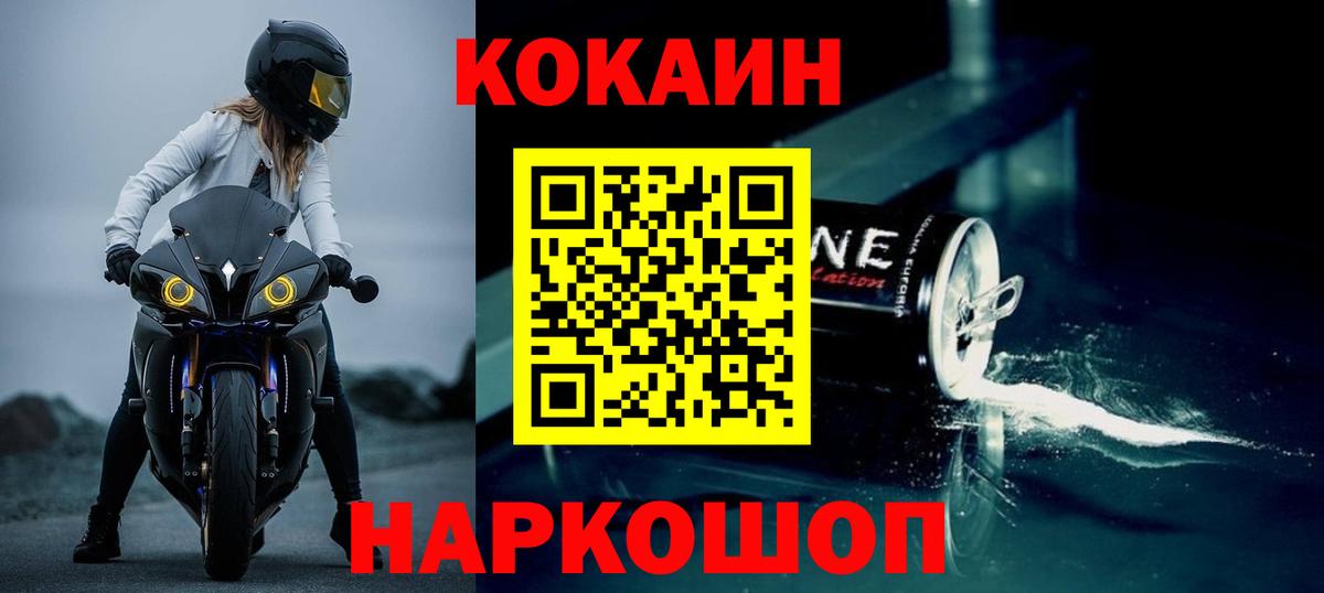 Cocaine VHQ Новошахтинск