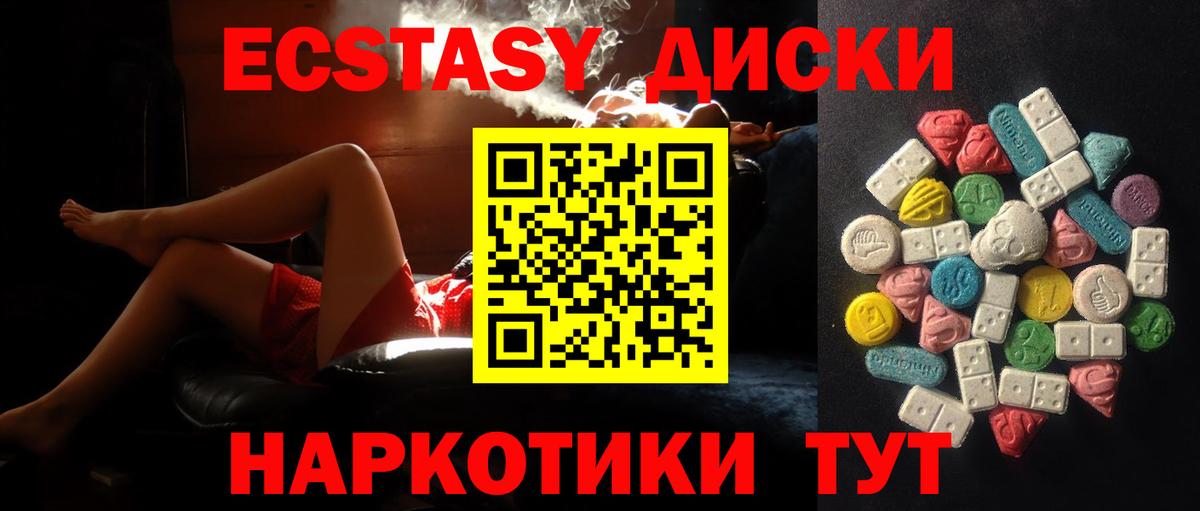 Экстази VHQ Новошахтинск
