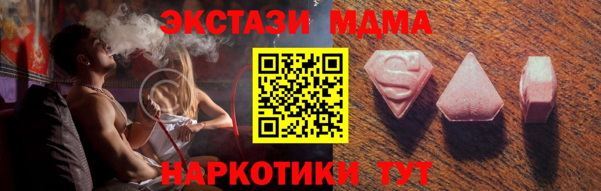 Ecstasy бентли  Вход с VPN  Экстази 280 MDMA  Новошахтинск 