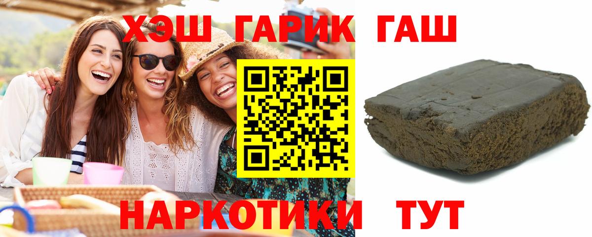 ГАШ Premium  Вход с VPN  Гашиш  Новошахтинск  ГАШ Ice-O-Lator 