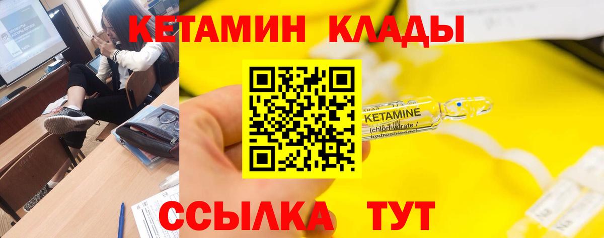 Кетамин ketamine  Вход с VPN  Кетамин VHQ  Новошахтинск 