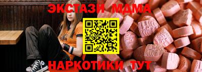 mdma Сланцы