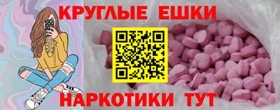 mdma Сланцы
