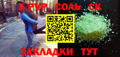 apvp Славянск-на-Кубани