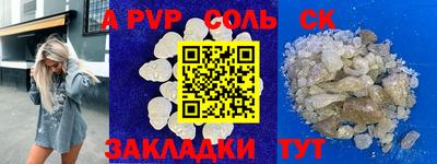 apvp Славянск-на-Кубани