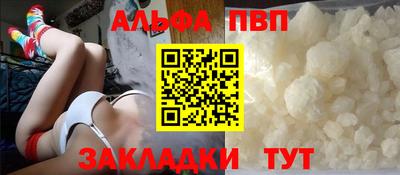 apvp Славянск-на-Кубани