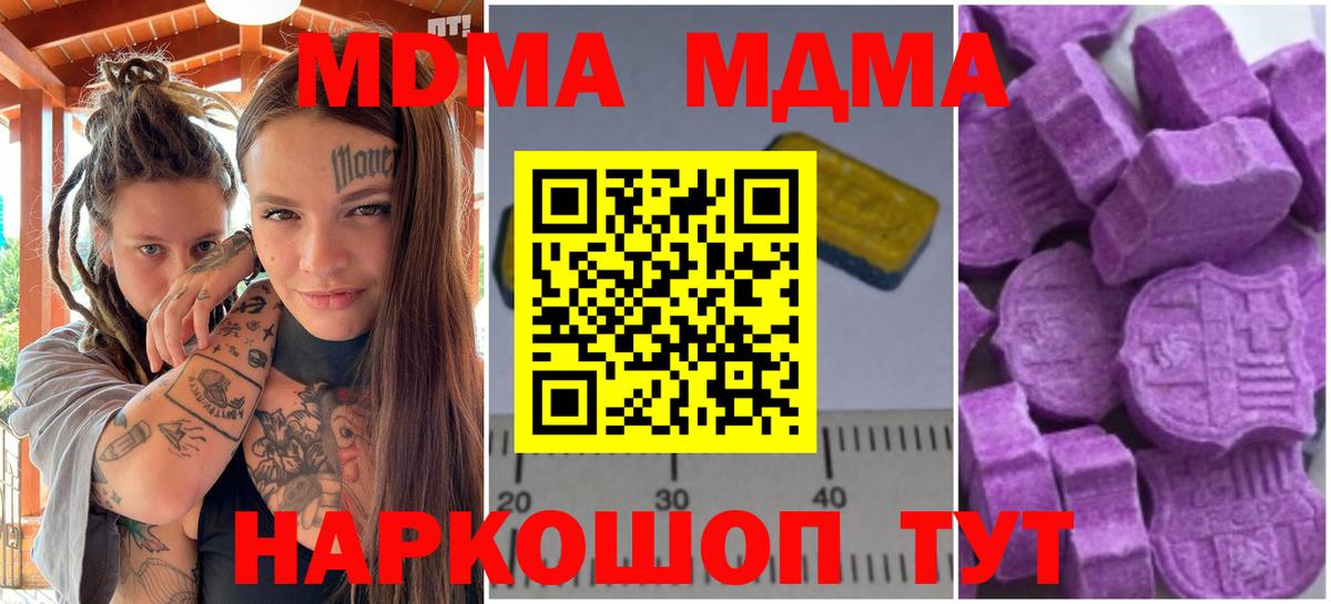 МДМА VHQ Новошахтинск