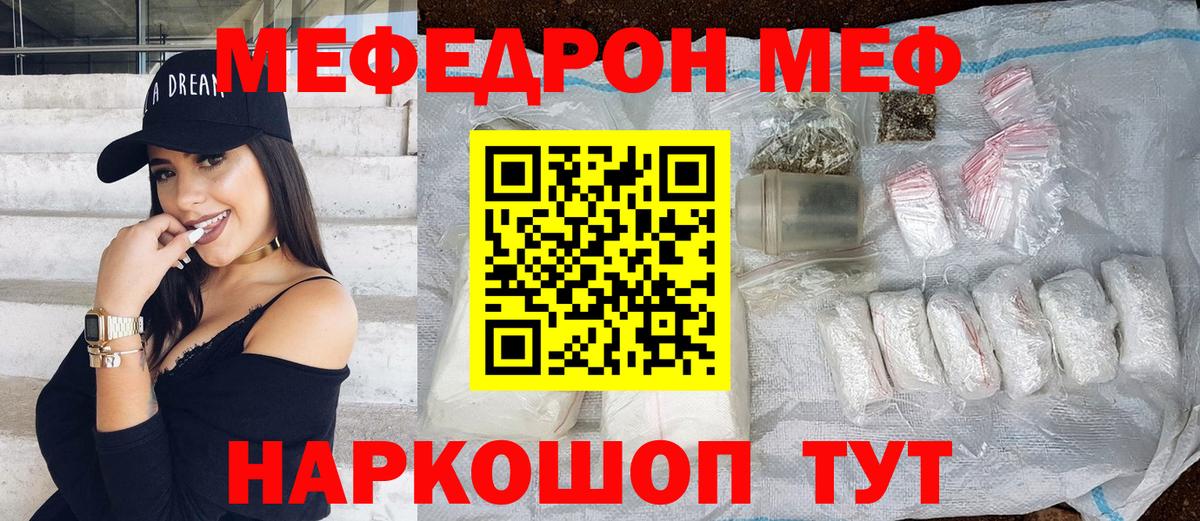 Меф кристаллы Новошахтинск
