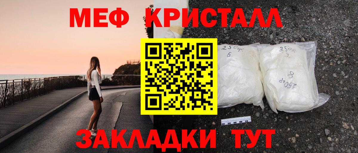 МЕФ VHQ  Вход с VPN  МЯУ-МЯУ  Новошахтинск  МЯУ-МЯУ 4 MMC 