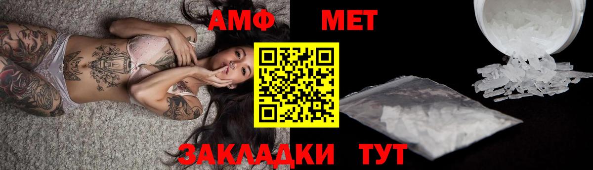 Новошахтинск  Метамфетамин пудра  Вход с VPN  Метамфетамин пудра 
