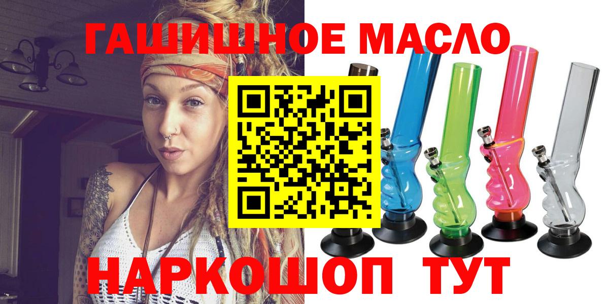 МЕФ   Гашиш  Вход с VPN  КОКАИН  Новошахтинск  Cocaine  ГАШИШ 
