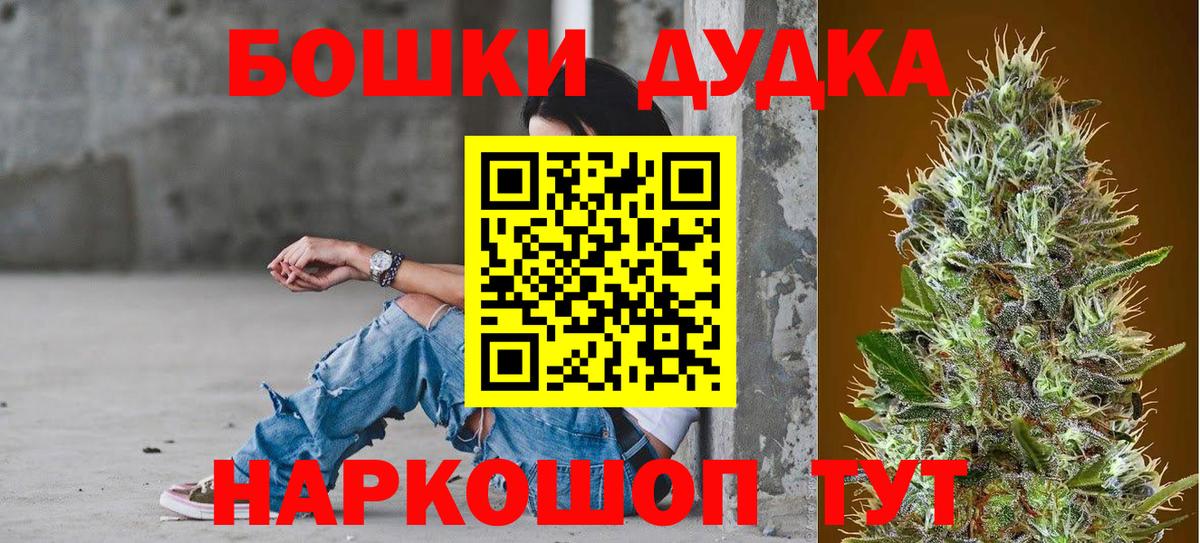 Новошахтинск  Бошки марихуана конопля  МАРИХУАНА конопля  Вход с VPN 